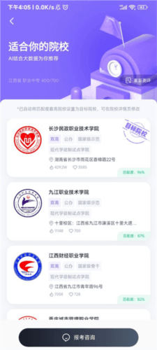 高职单招考试聚题库6