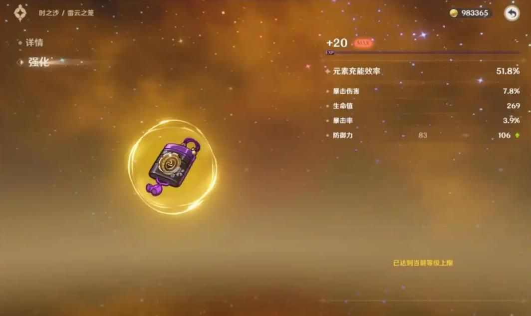 原神罗莎莉亚圣遗物用哪一套 原神罗莎莉亚圣遗物用哪一套