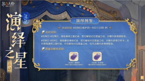第五人格6