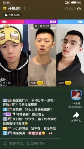 男友力app2