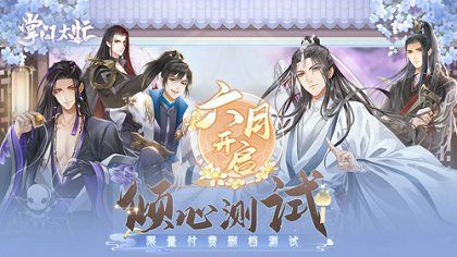 掌门太忙