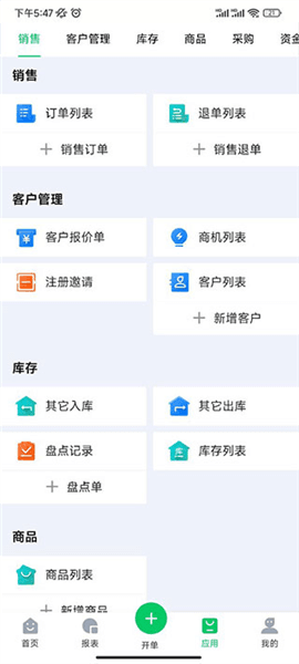 使用教程配图4