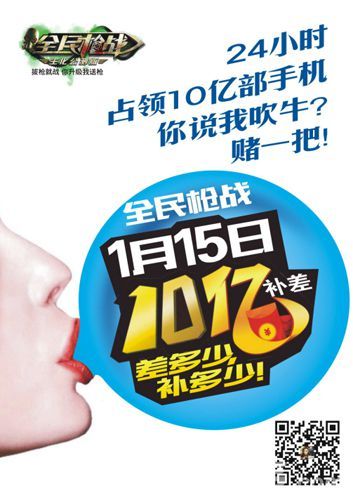 挑战10亿梦,够胆补差额