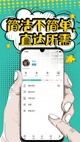 夜读小说2023最新版软件特色