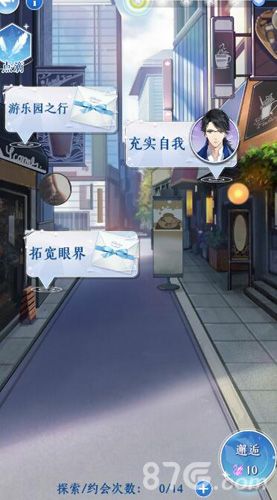梦间集天鹅座男主约会技巧
