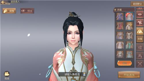 琅琊榜:风起长林2
