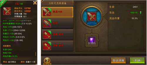 装备增强攻略配图3