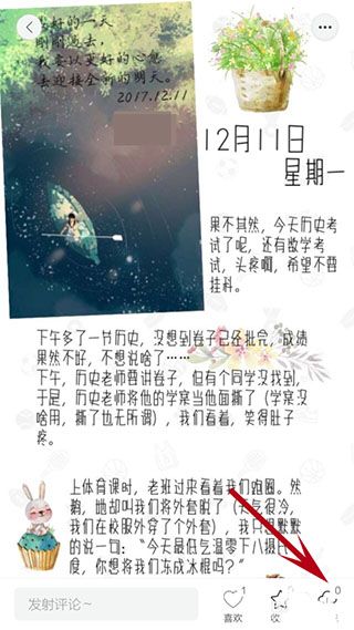 使用教程配图2
