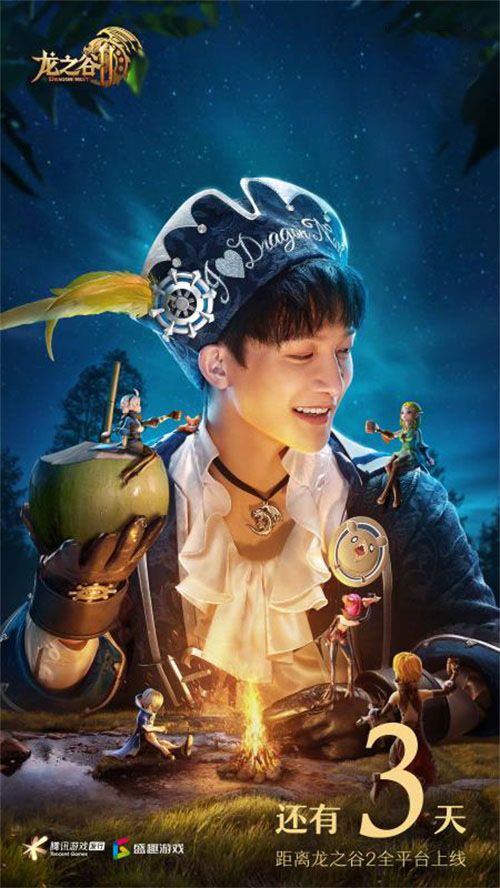 《龙之谷2》预约突破1500万!继周深之后公布又一神秘嘉宾 《龙之谷2》预约突破1500万!继周深之后公布又一神秘嘉宾