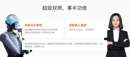 溢米辅导app2