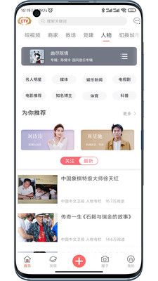 中视CTV软件截图