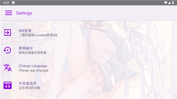 怎么改为简体中文配图4