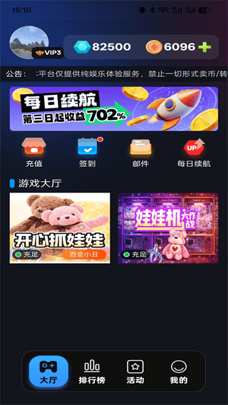 如何抓娃娃配图3