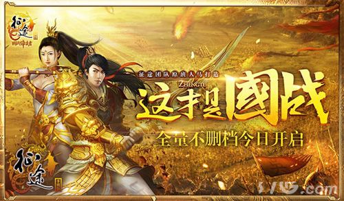 征途手机版宣传图