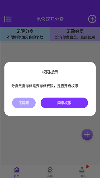 怎么分身配图2