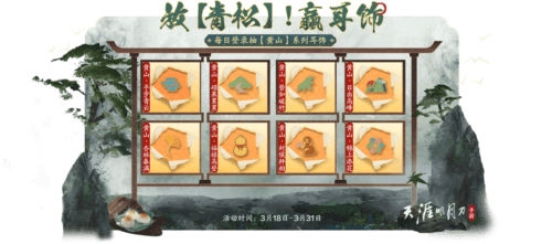 天涯明月刀5