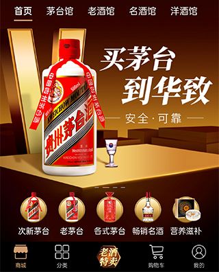 华致酒行旗舰店app怎么买茅台