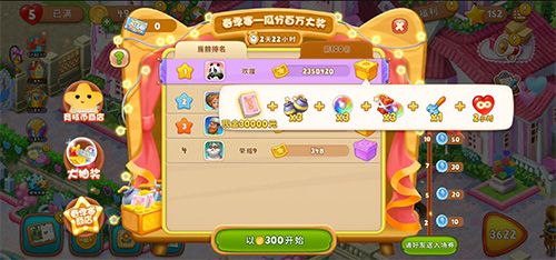 《梦幻花园》春季赛今日启动 马戏团皮肤助阵喝彩 《梦幻花园》春季赛今日启动 马戏团皮肤助阵喝彩