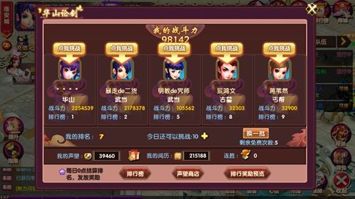 武侠大明星8
