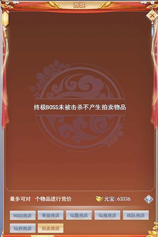 禁地boss攻略配图4