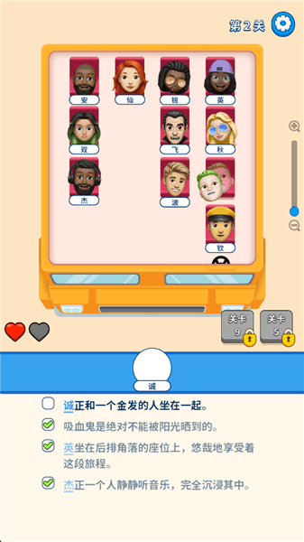 别抢我的座破解版宣传图