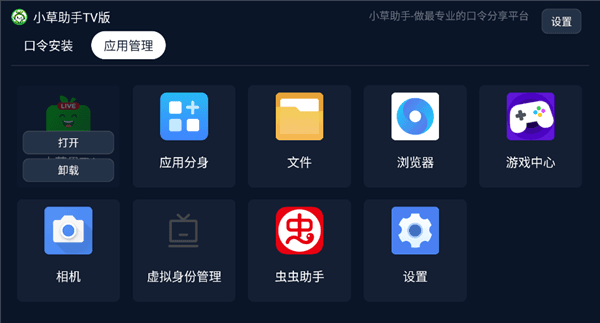 怎么卸载应用配图2