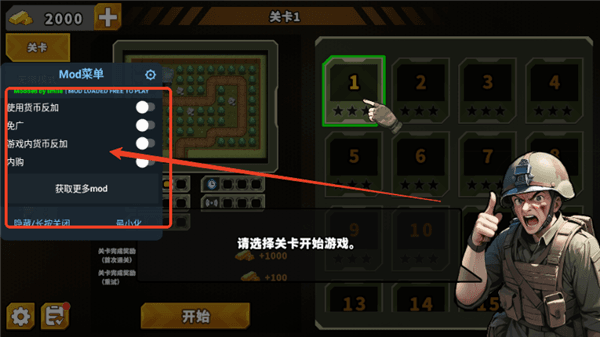 怎么打开菜单功能配图3