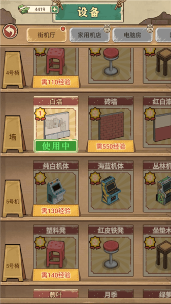 怎么玩配图4