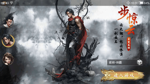 风云志3