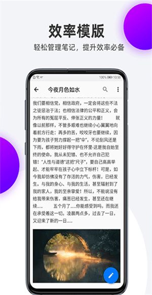 笔记本清墨下载_笔记本清墨app最新版下载 v1.2.3安卓版