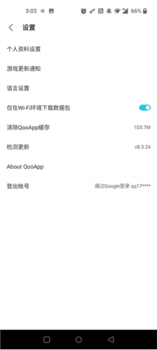 qooapp游戏助手官方图片5