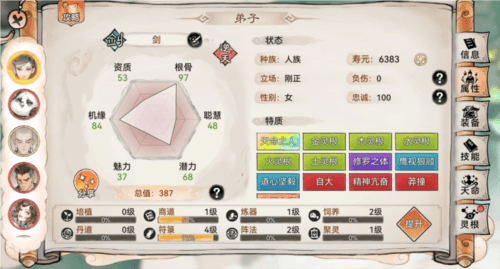 最强祖师360版弟子推荐2