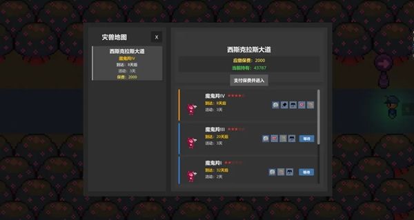 游戏攻略配图2