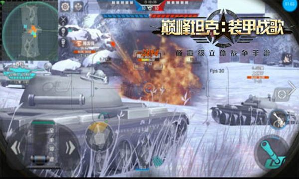 载具克制关系攻略配图2