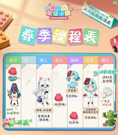 阴阳师:妖怪小班10