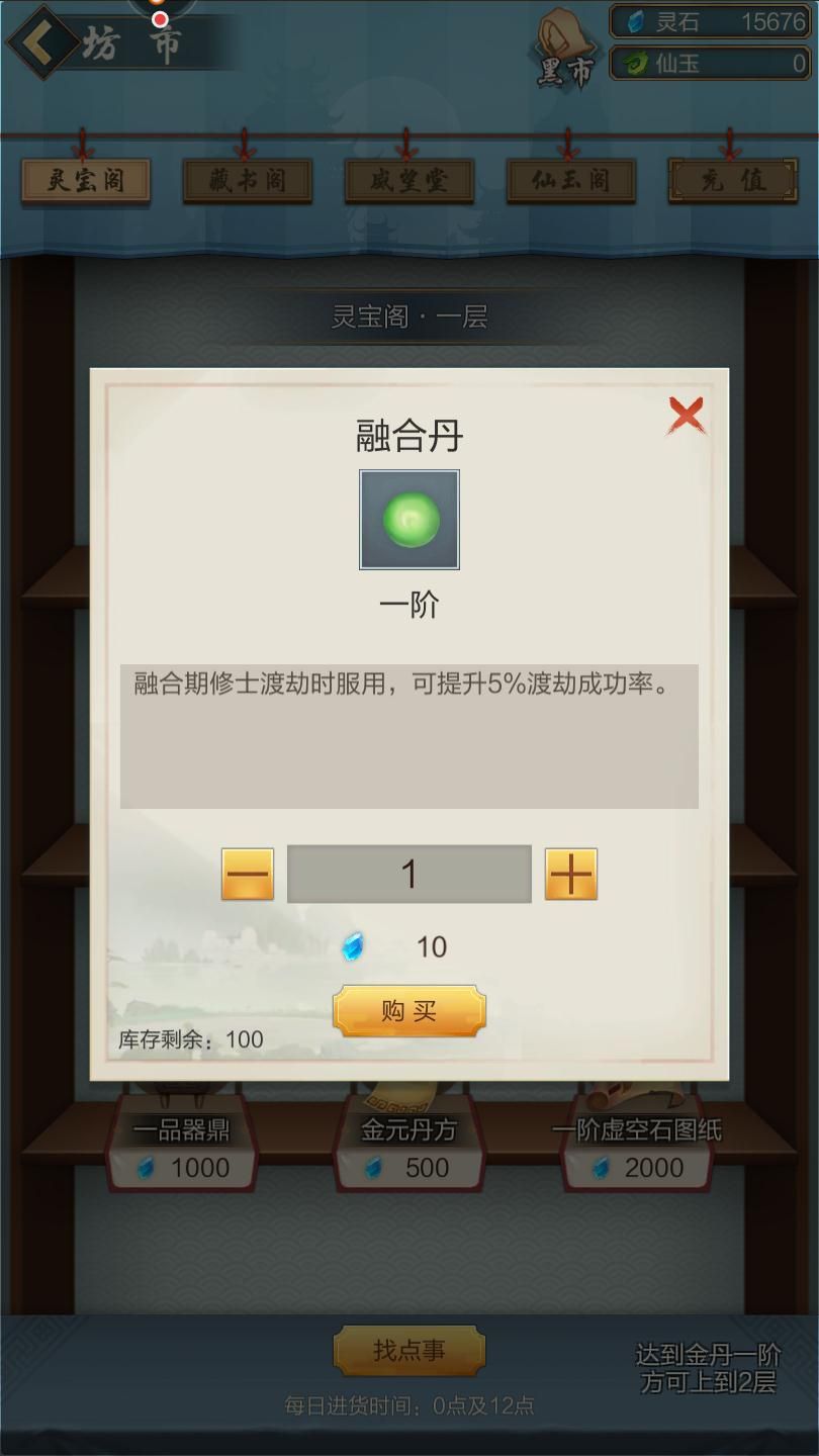 玄元剑仙图片