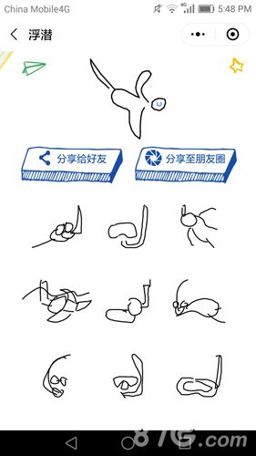 猜画小歌浮潜