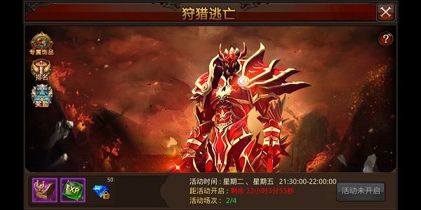 荣耀殿堂攻略配图2
