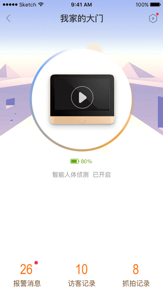 叮咚智家app使用教程配图1
