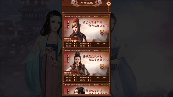 游戏攻略配图2