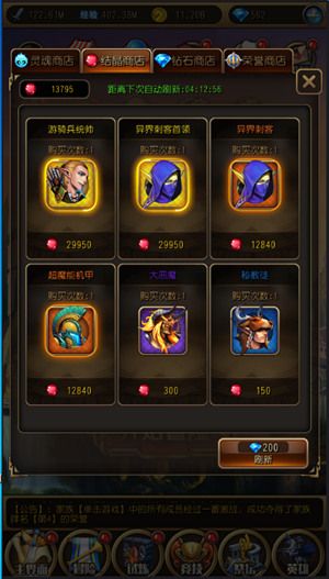 英雄来挂机4