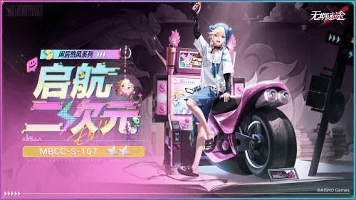 无期迷途6