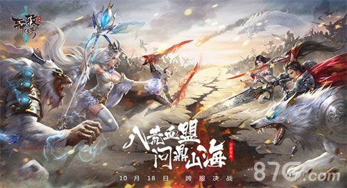 轩辕传奇手游