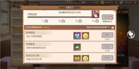 食之契约2