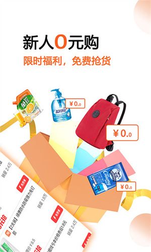 马赚省钱购app软件特色