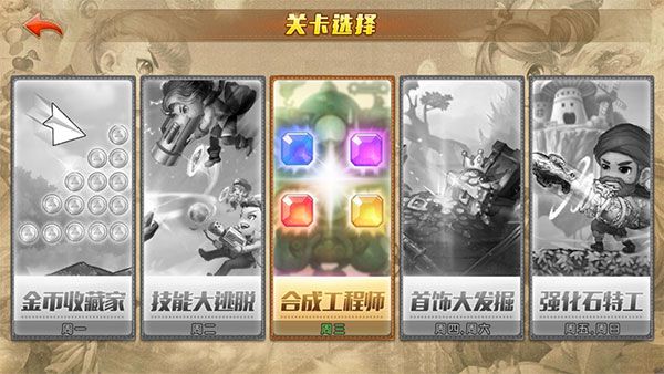PVE副本战斗攻略配图4
