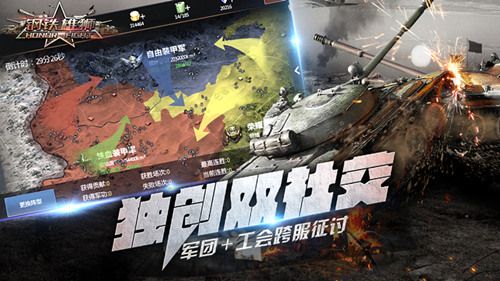 钢铁雄狮宣传图6