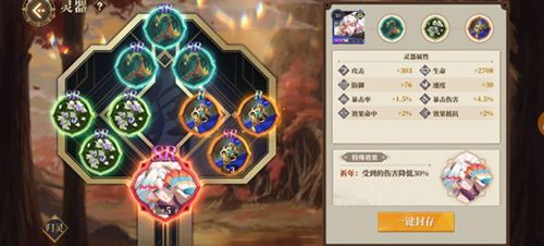 山海镜花灾祸之渊图片2