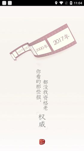 参考消息3
