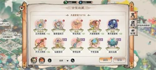 最强祖师应用宝渠道服宣传图